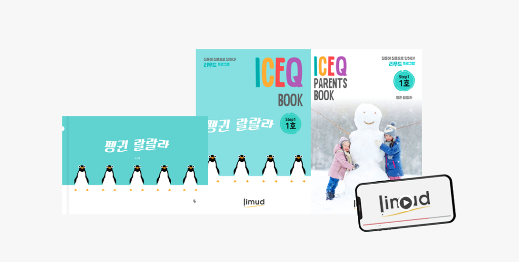 STEP1-1개월 체험 프로그램