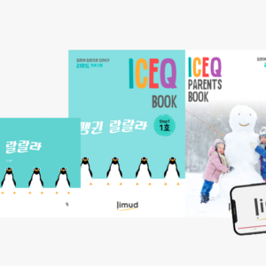 STEP1-12개월 (1호-12호:활동북 추가)