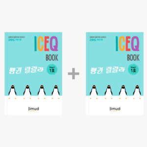 STEP1 활동북 추가 구입(6개월과정)