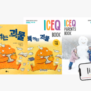 STEP2-12개월 (1호-12호 : 활동북 추가)