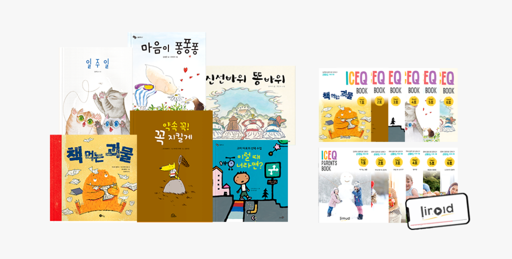 STEP2-6개월 (1호-6호)