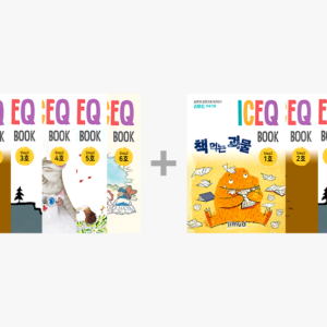 STEP2 활동북 추가 구입 (6개월 과정)