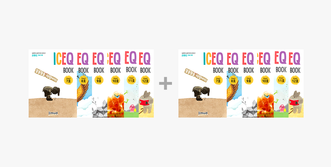 STEP2-6개월 (7호-12호 : 활동북 추가)