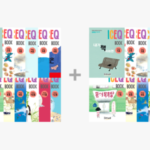 STEP3-12개월 (1호-12호 : 활동북 추가)